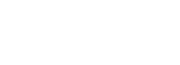 ファンドライジングコツ100選