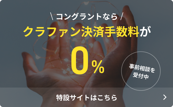 オンラインでの寄付のバナー